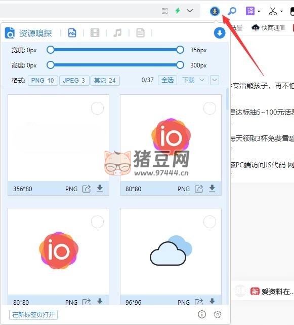 AIX 超級(jí)資源嗅探神器插件：傻瓜式下載全網(wǎng)任意資源