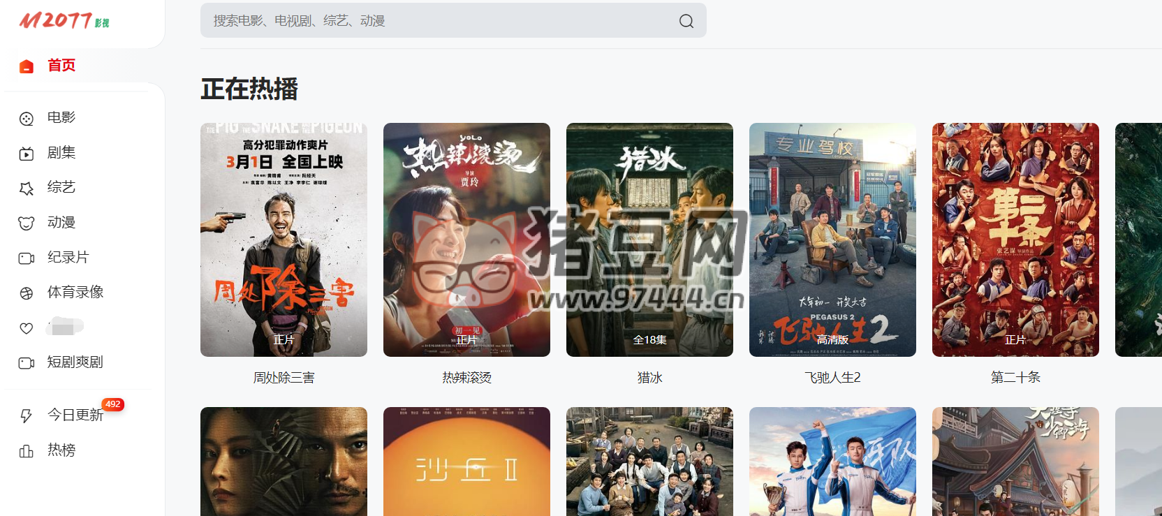 M2077 影視：一個(gè)免費(fèi)在線影視劇站