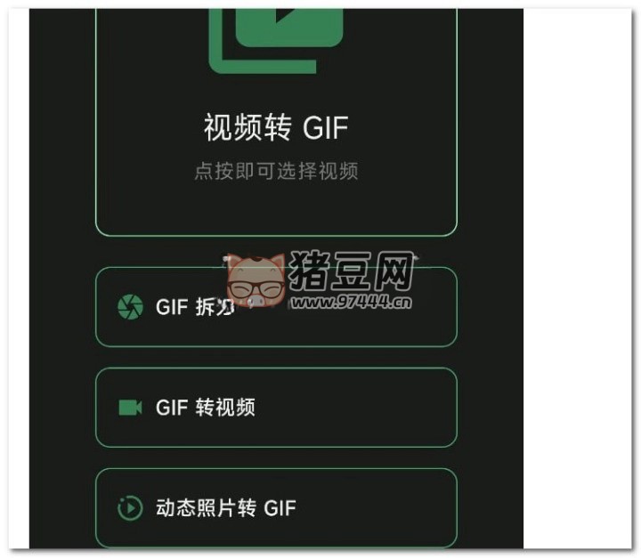 小萌 GIF v2024.3 視頻轉(zhuǎn) gif 工具