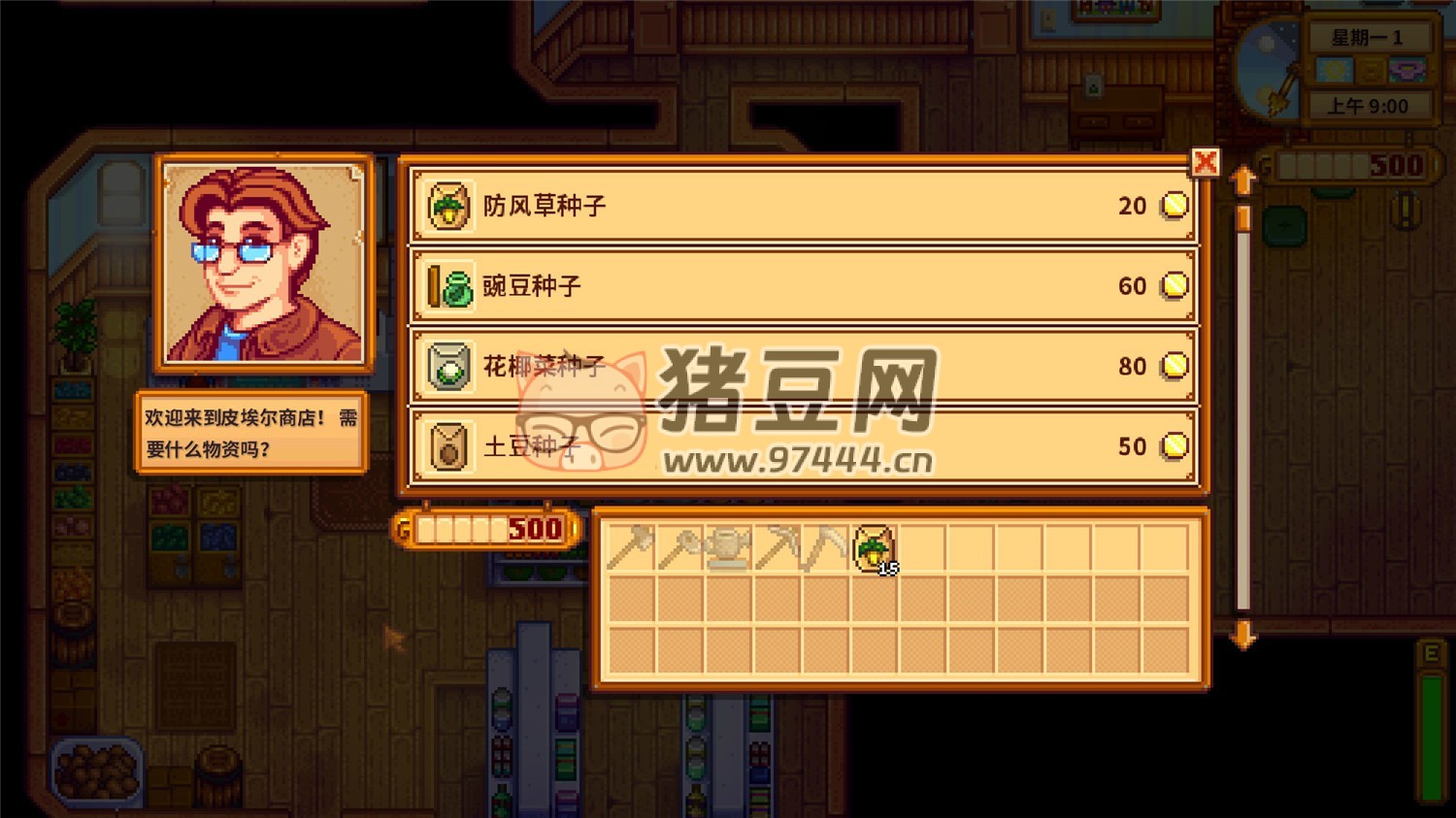 《星露谷物語》v1.6.2 聯(lián)機(jī)版