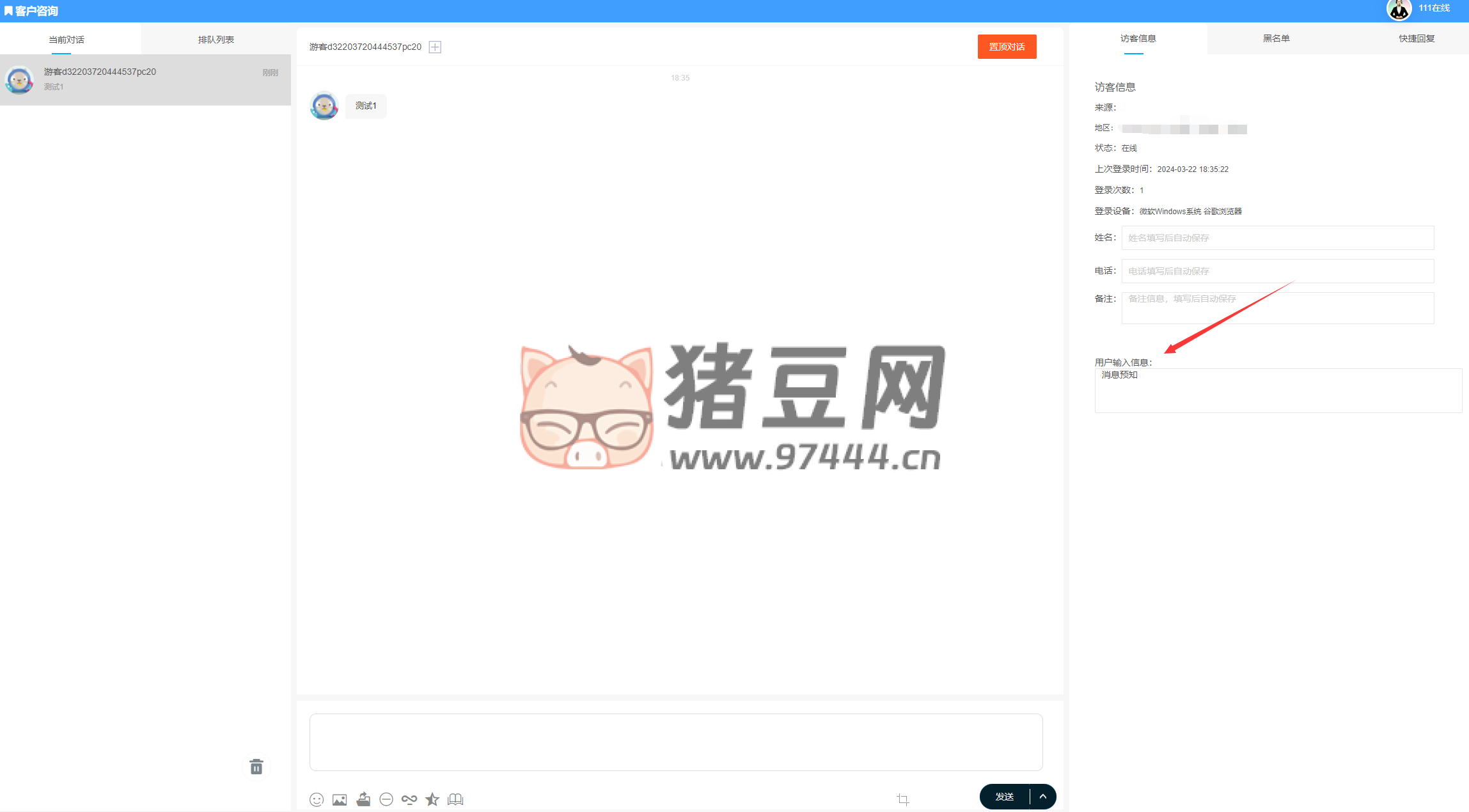 2024 消息預(yù)知在線客服系統(tǒng)源碼