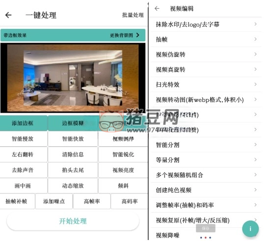 皮皮剪輯 v5.0 安卓一鍵搬運、去重、抽幀、隨機特效、剪切助手