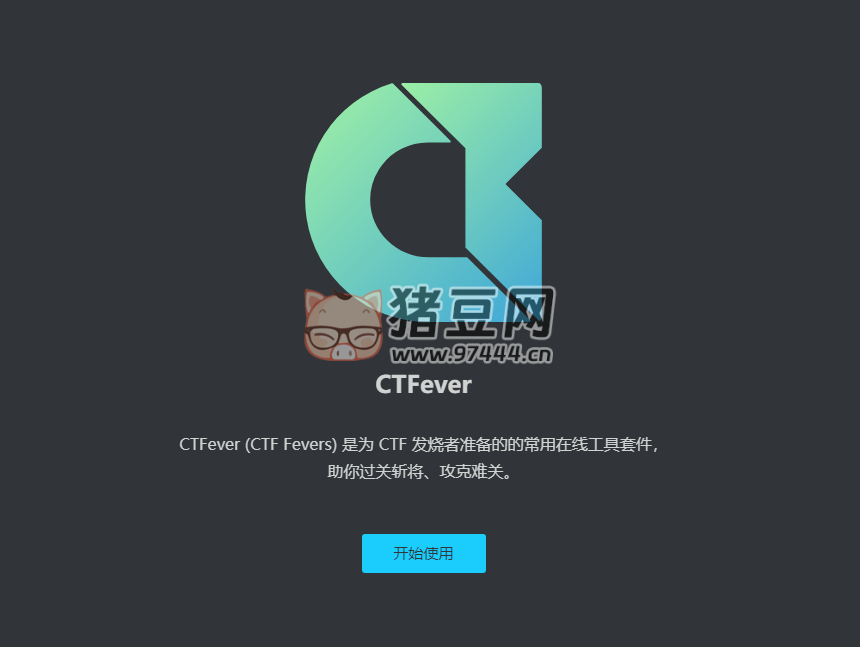 CTFever：網(wǎng)絡(luò)信息安全發(fā)燒者必備的工具套件