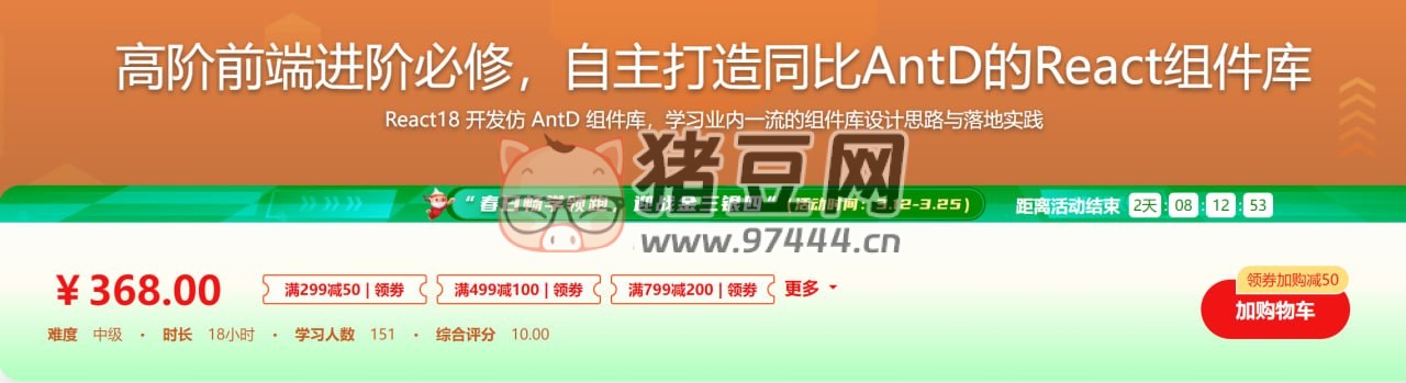 高階前端進(jìn)階必修：自主打造同比 AntD 的 React 組件庫