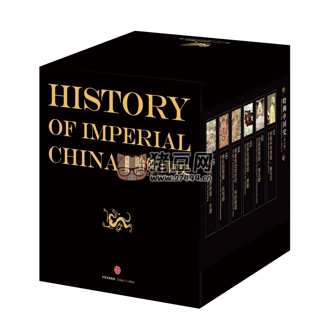 哈佛中國史（全六卷 + 音頻 + 英文版）