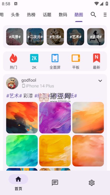 c001apk 第三方純凈版酷安 v333
