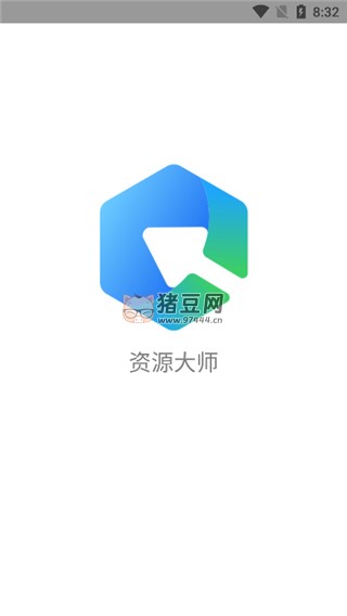 資源大師 Plus V1.1.4 高級(jí)版