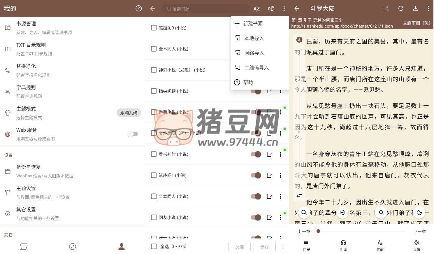 簡閱 V3.1.2 清爽版