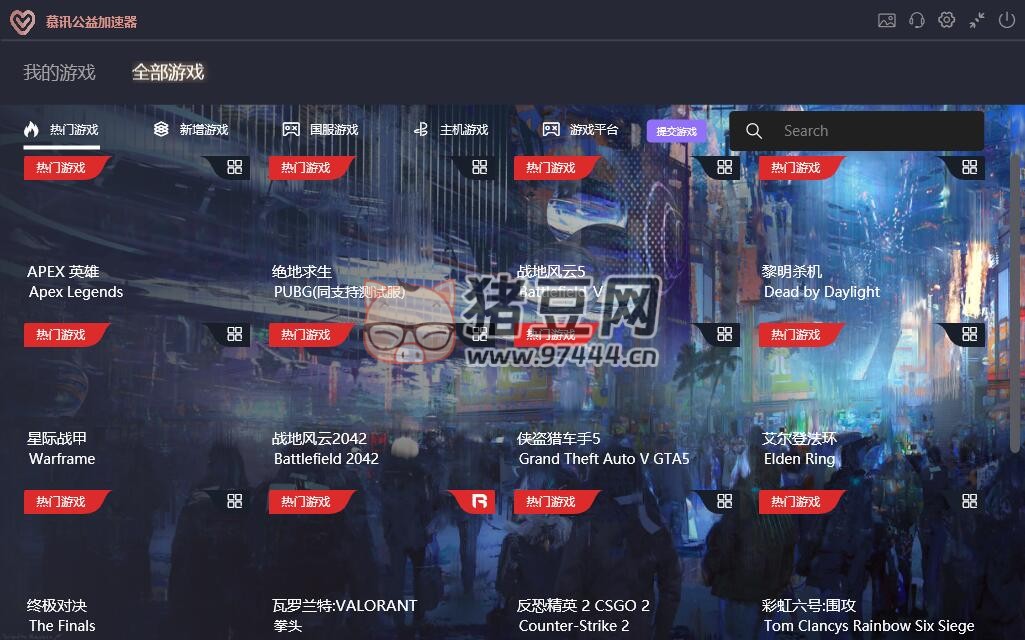 慕訊公益加速器 v1.1.2.3 一個(gè)不用注冊的免費(fèi)游戲加速器
