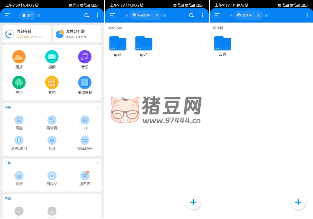 RS 文件管理器 2.1.0 簡潔美觀強大的文件管理器