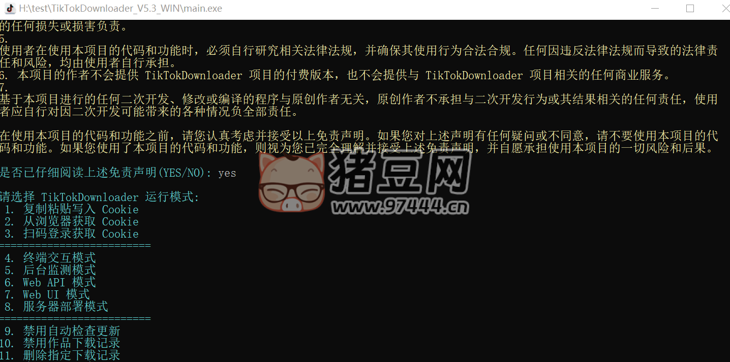 TikTokDownloader 5.3 抖音采集 / 下載工具