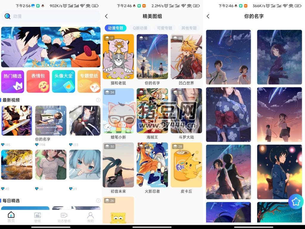 小池免費手機壁紙 v1.0 去廣告純凈版