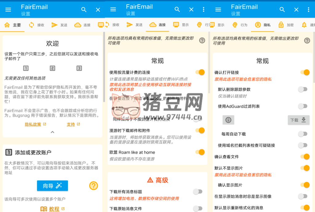 FairEmail 電子郵件 v1.2149 免費(fèi)開源的電子郵箱軟件