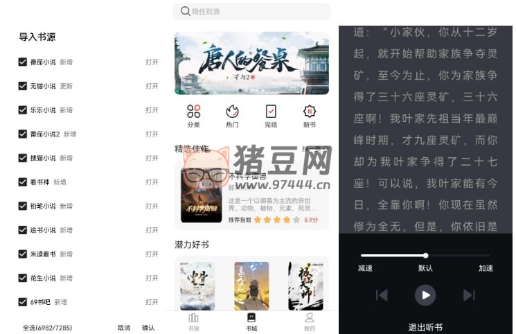 墨水閱讀 v1.4.07 專為小說閱讀愛好者設(shè)計(jì)