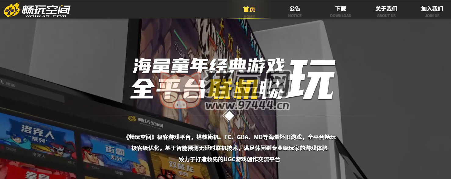 暢玩空間：老游戲在線玩