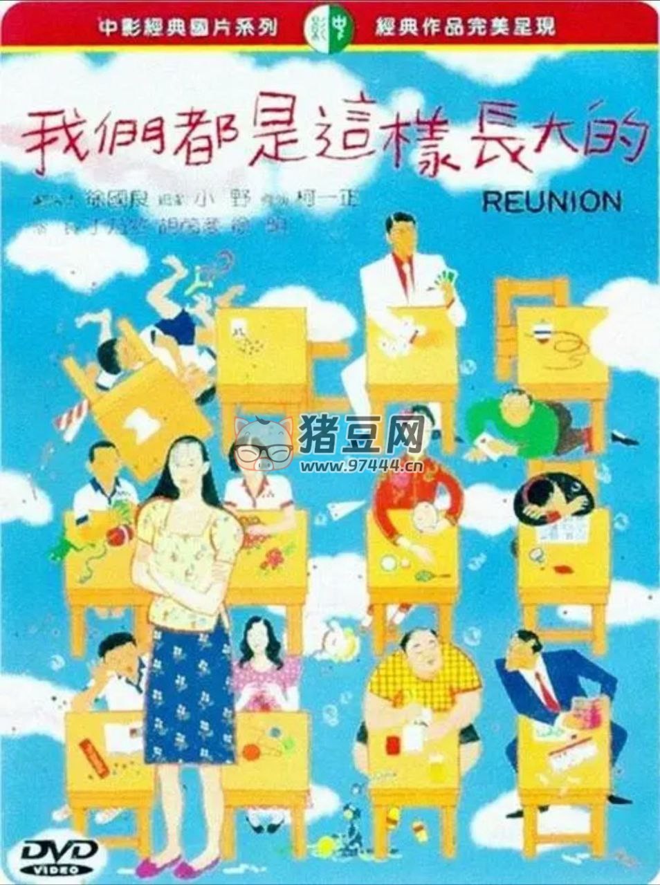 《我們是這樣長大的》(2022) 4K