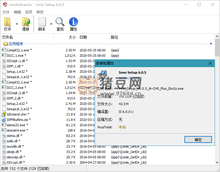 InnoExtractor Plus v7.3.2.535 inno 一款查看提取解包工具