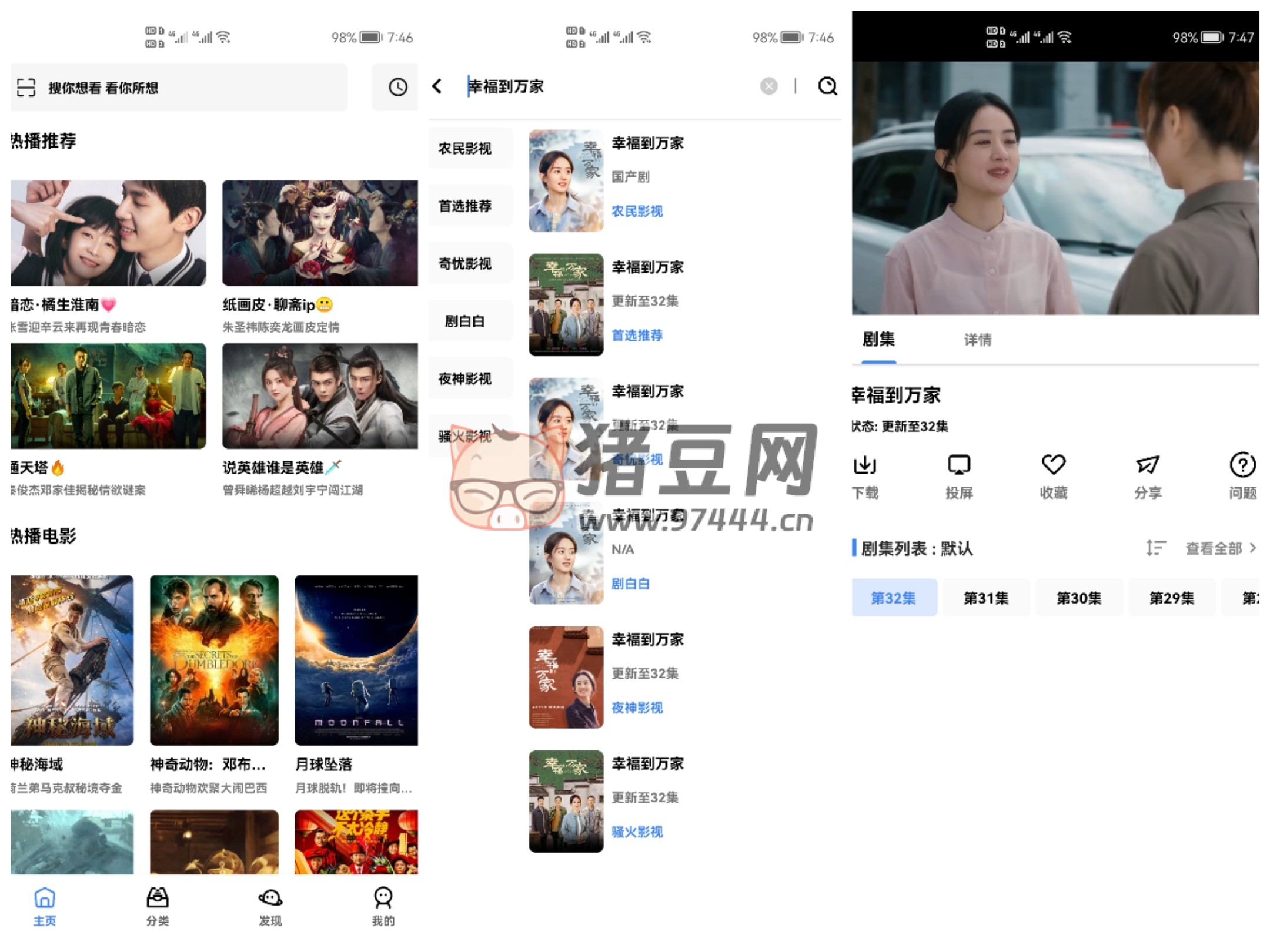 輕簡(jiǎn)視頻 v3.4.5 去廣告純凈版
