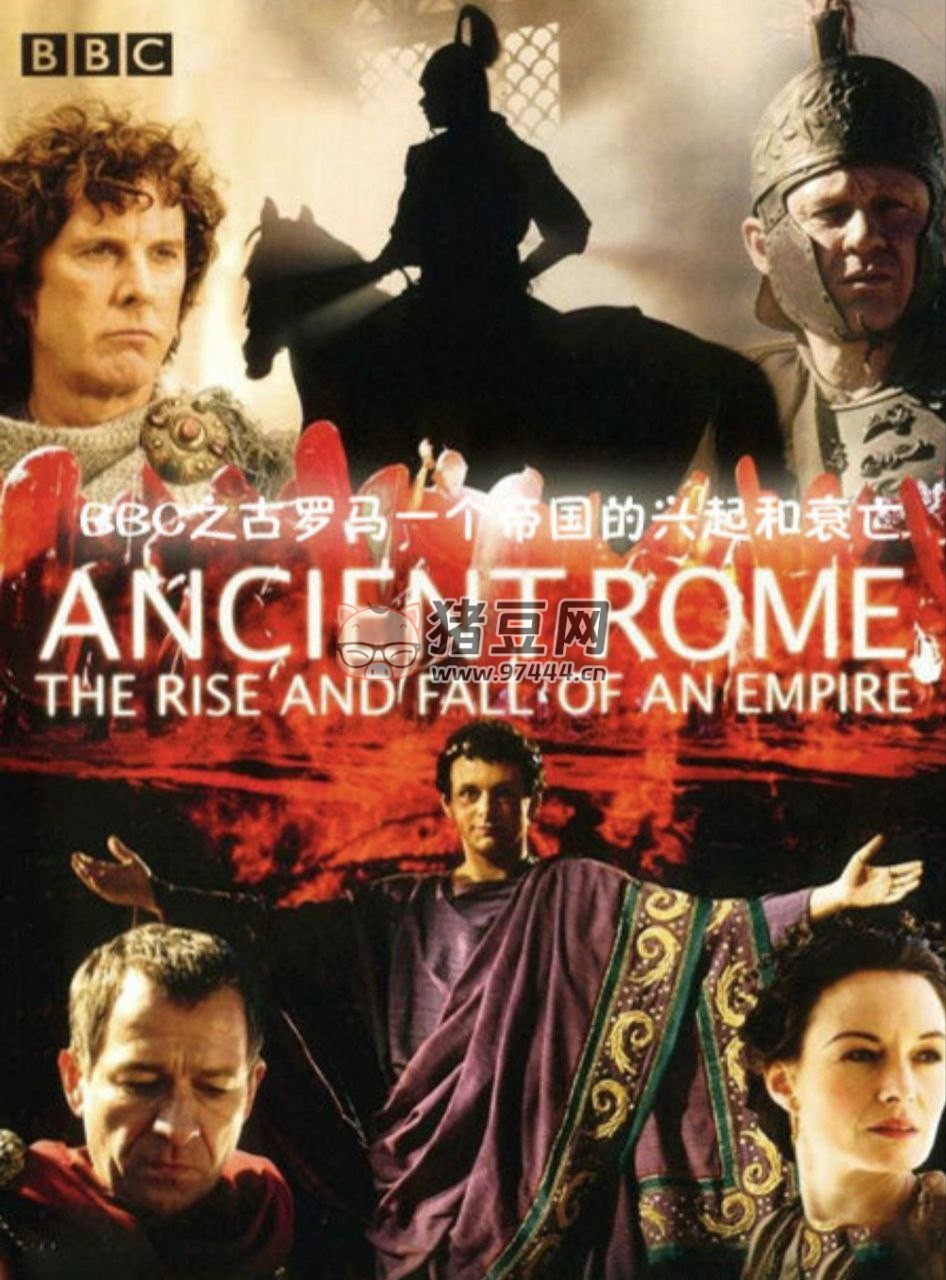 《古羅馬：一個帝國的興起和衰亡》(2006) 720P 中字硬字幕