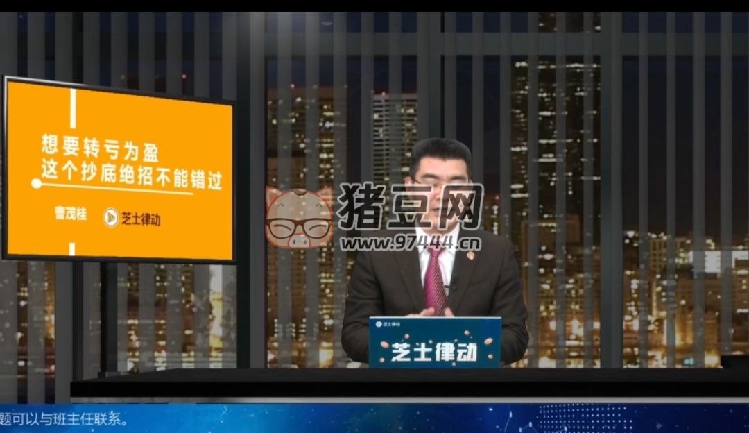 芝士律動股票投資課程