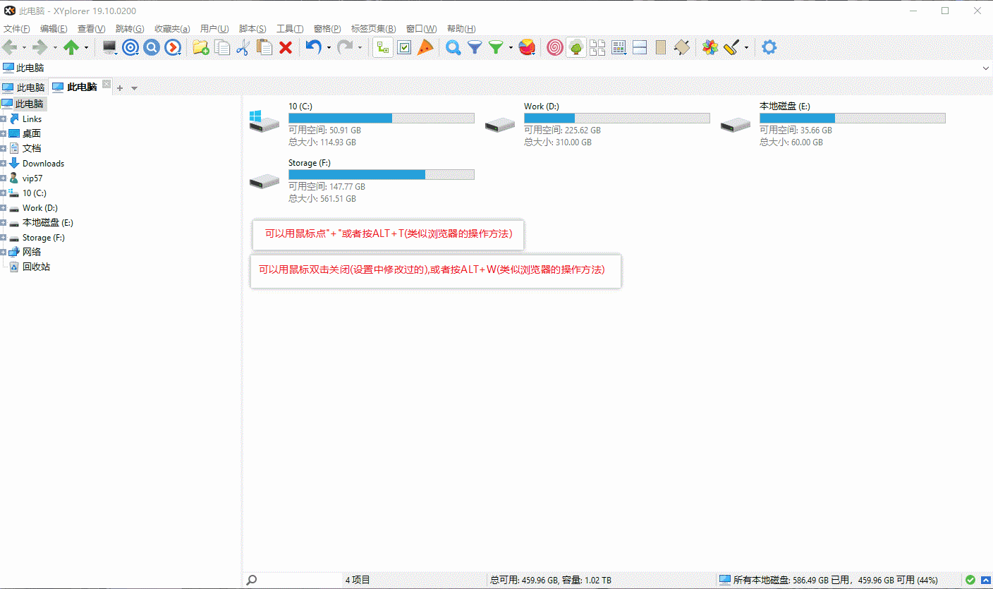 XYplorer v25.80.0000 中文綠色便攜版 多標(biāo)簽文件管理、增強(qiáng)資源管理器