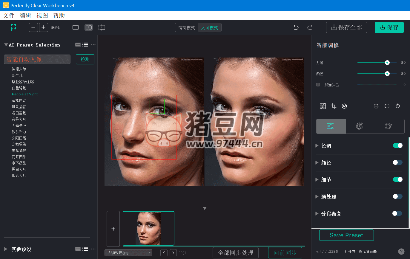 Perfectly Clear WorkBench v4.6.0.2647 自動校正技術(shù)圖像清晰處理軟件