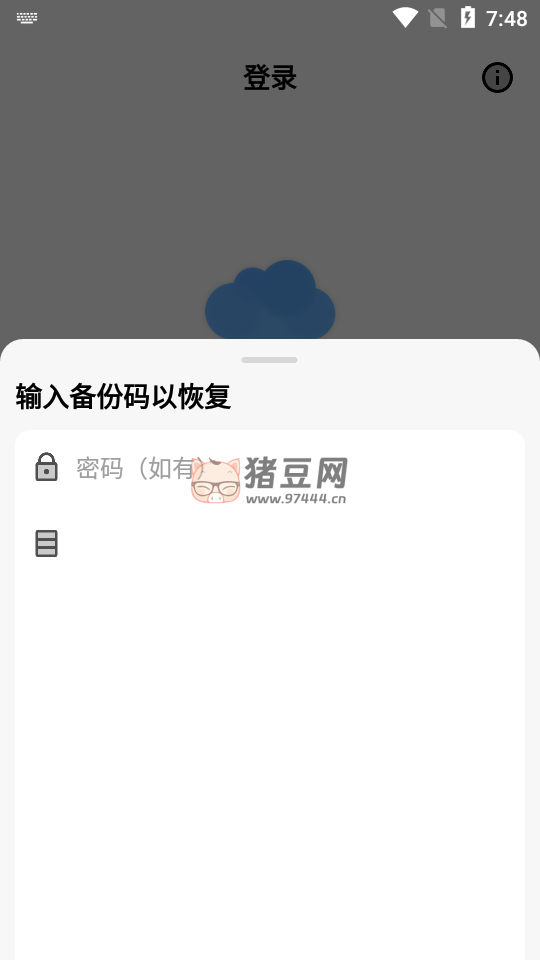 藍云 v1.3.2.5 第三方藍奏云客戶端