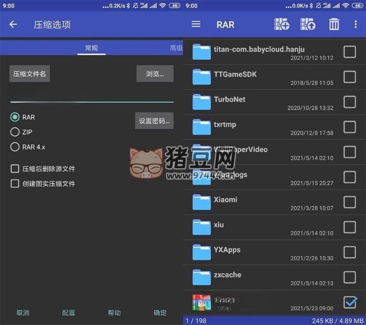 RAR v7.00.122 去廣告版 RAR 手機(jī)版