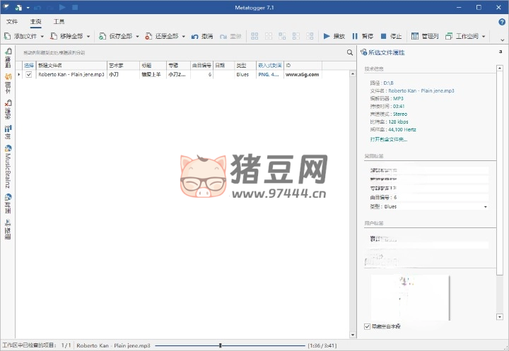 Metatogger 音頻編輯 v7.5.0.1 綠色版
