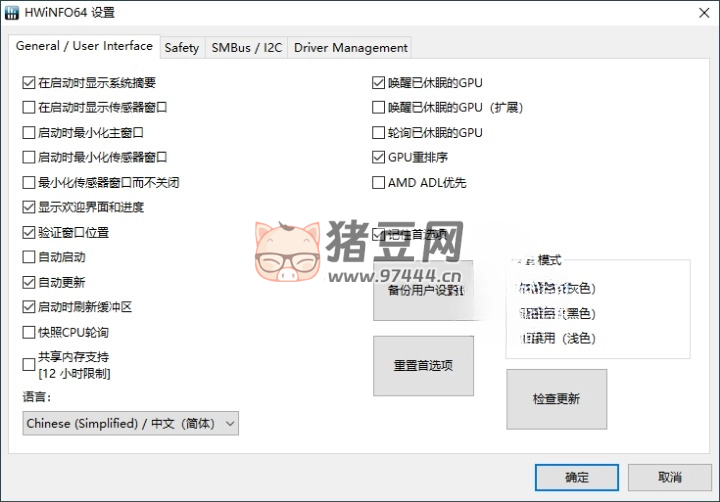 HWiNFO 硬件檢測工具 v8.0.54 綠色版