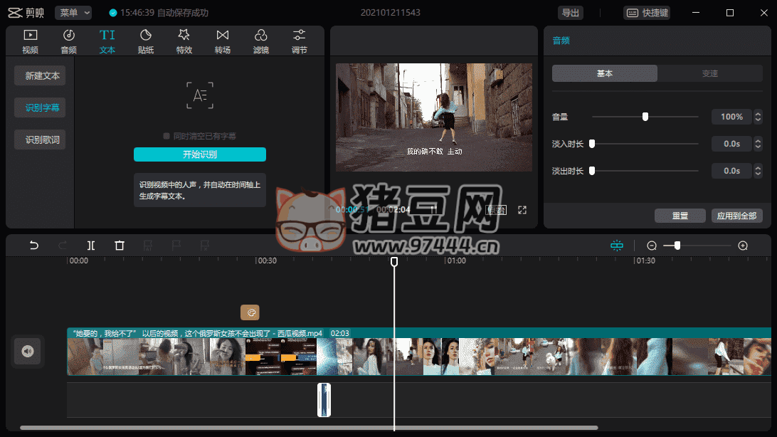 剪映電腦版 v5.5.0 含 VIP 插件