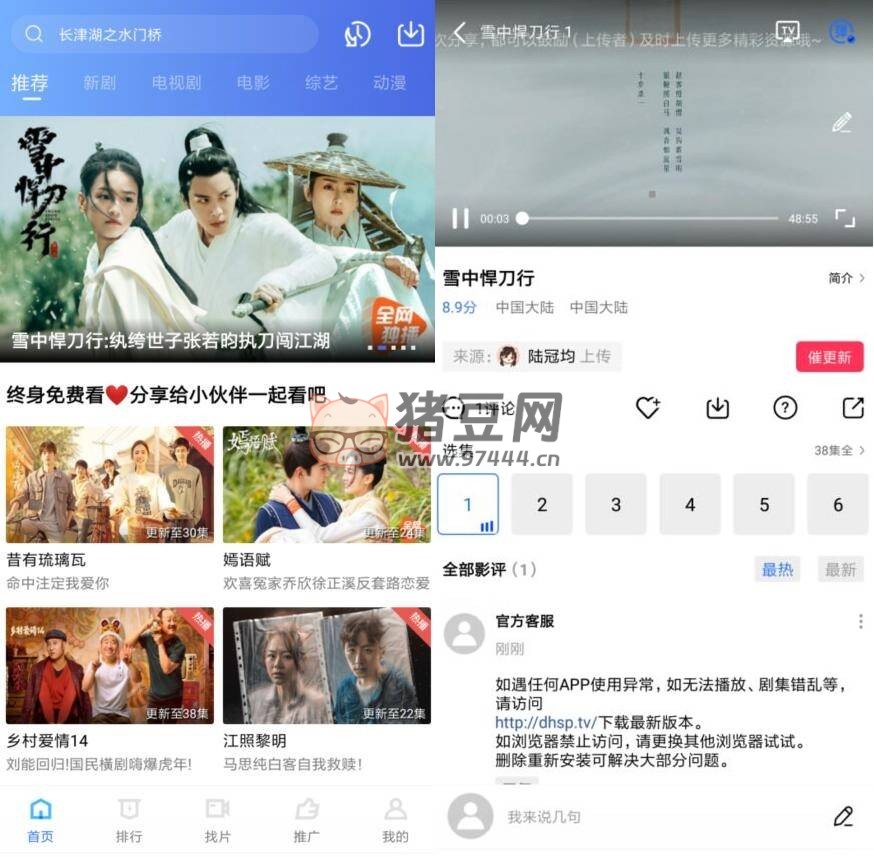 大海視頻 v3.3.1 純凈版