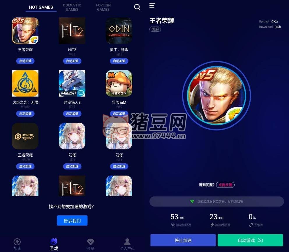 玲瓏游戲加速 v6.10 尊享版
