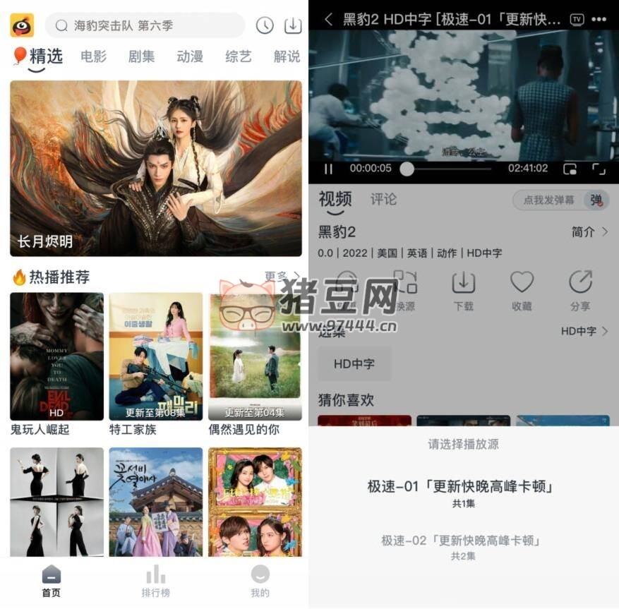 螞蟻視頻 v1.0.9 多源播放內(nèi)容豐富