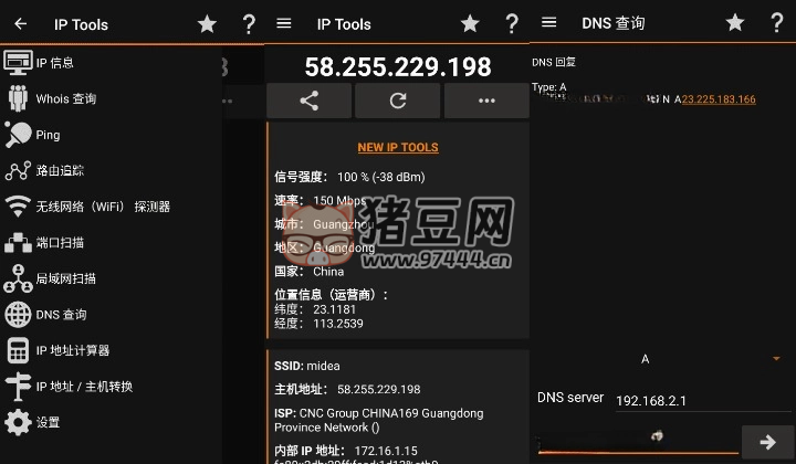 IP Tools IP 工具箱 v8.92 純凈版