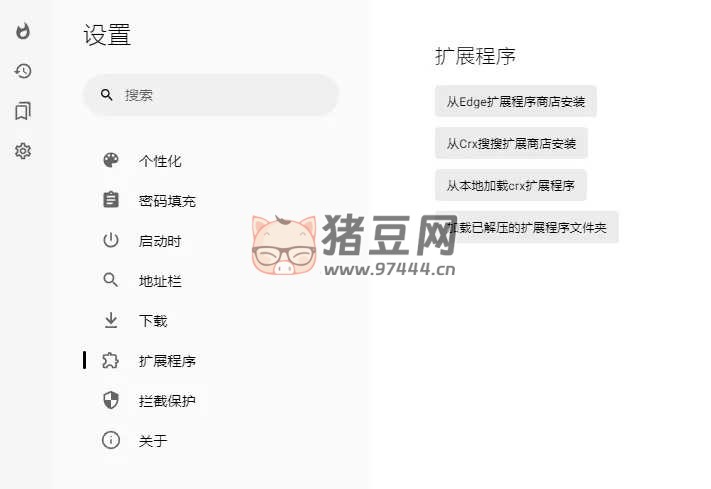 嗅覺瀏覽器電腦版 v1.1.2
