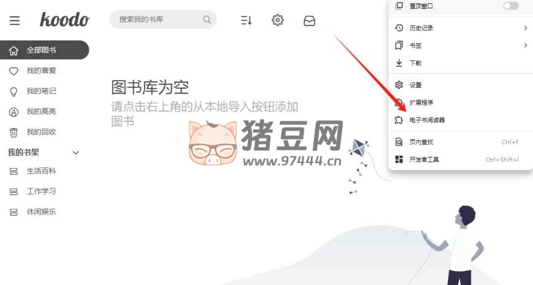 嗅覺瀏覽器電腦版 v1.1.2