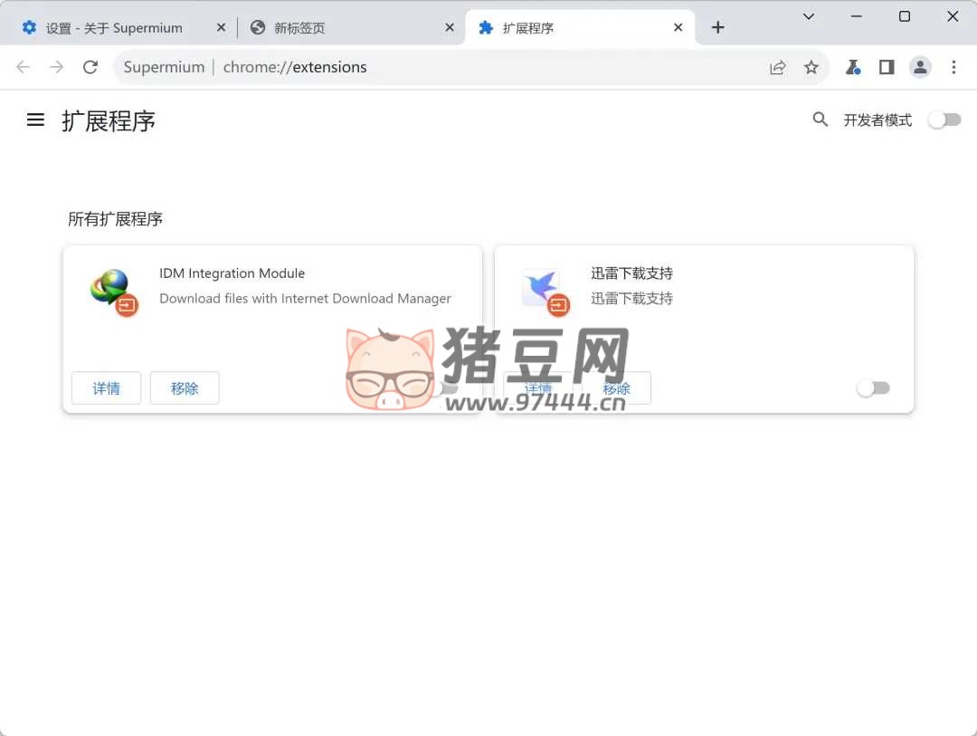 Supermium 瀏覽器 v122.0.6261.85 便攜版