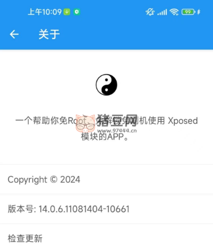 太極 v10.4.6 正式版 虛擬框架免 ROOT