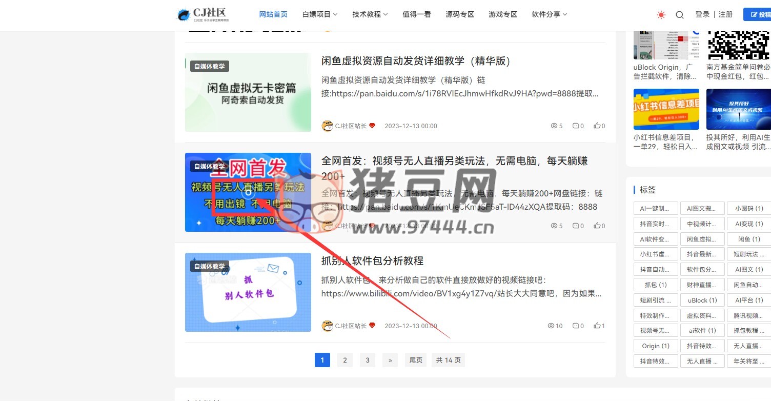 emlogpro 系統(tǒng)全開源 Novelpath 主題