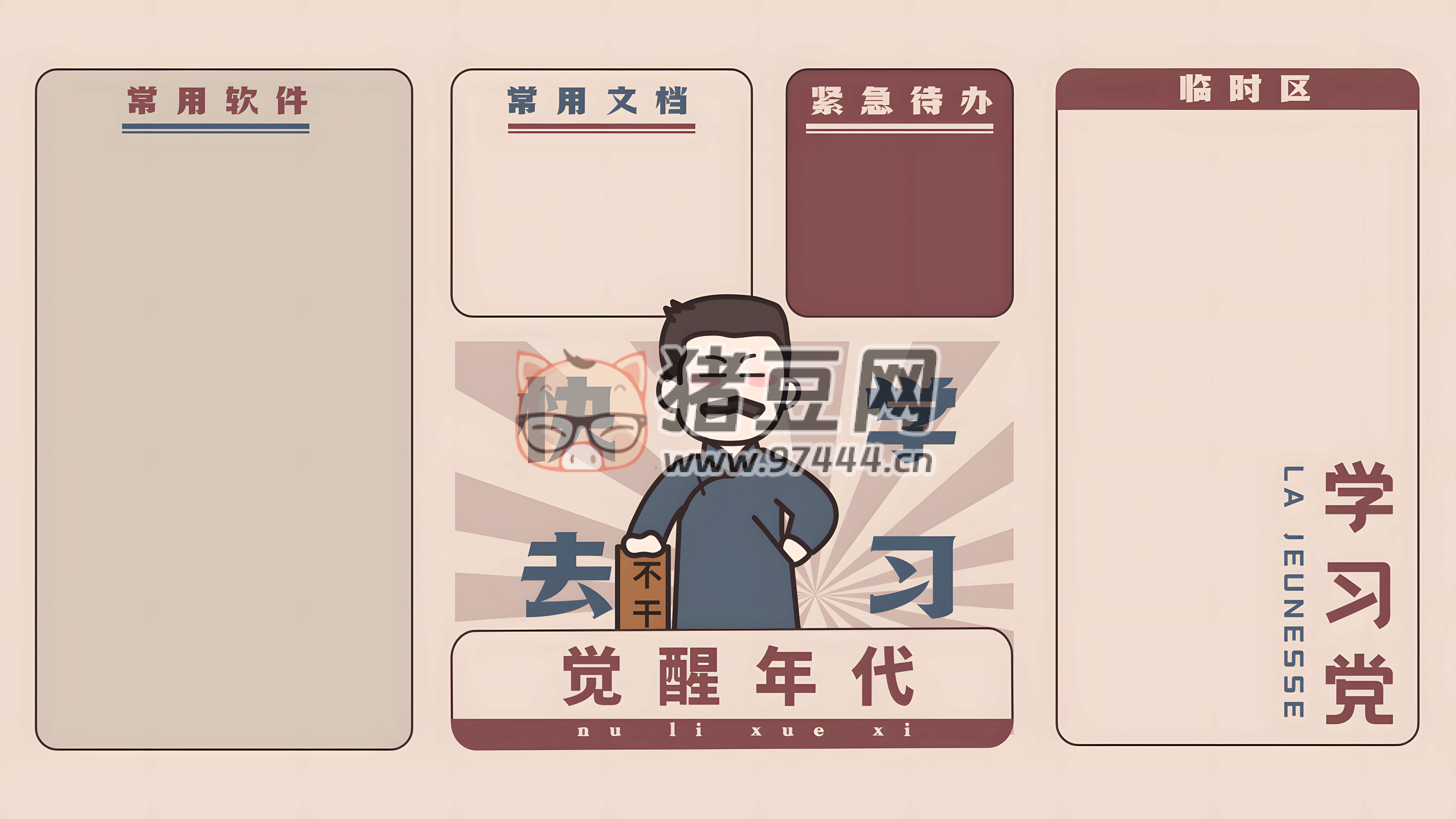 160 多張辦公分區(qū)壁紙