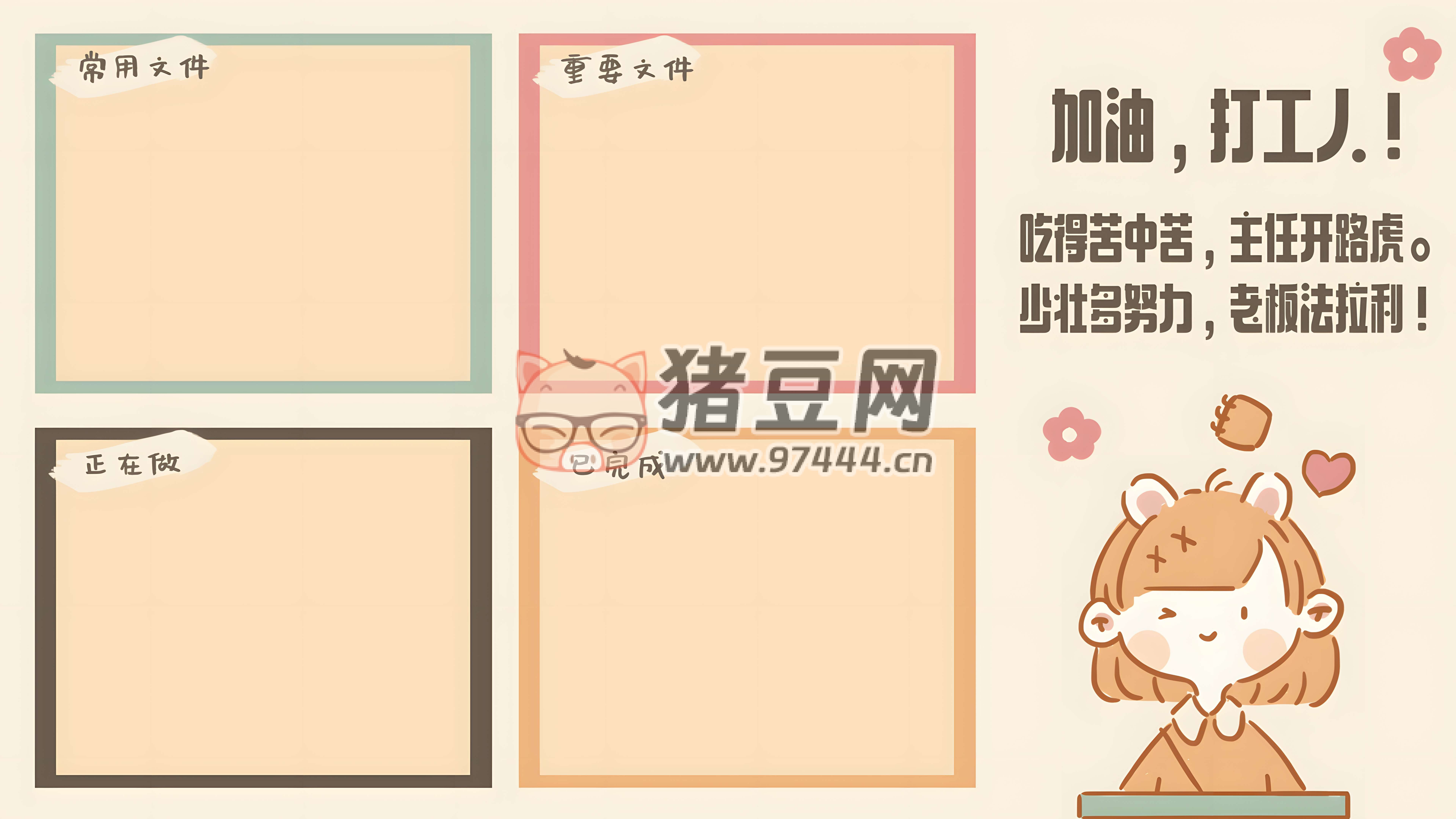 160 多張辦公分區(qū)壁紙