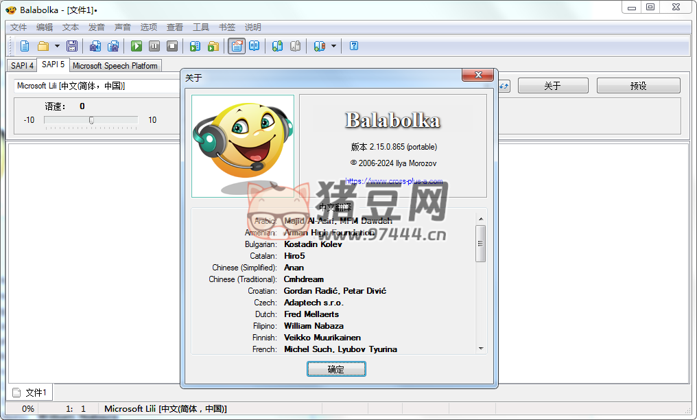 Balabolka v2.15.0.865 綠色版 文本轉(zhuǎn)語音工具
