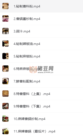 麻辣香鍋連鎖店絕密配方課程