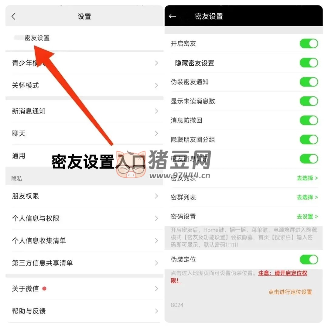 微信密友 v1.0 隱藏聊天記錄全球搜索定位