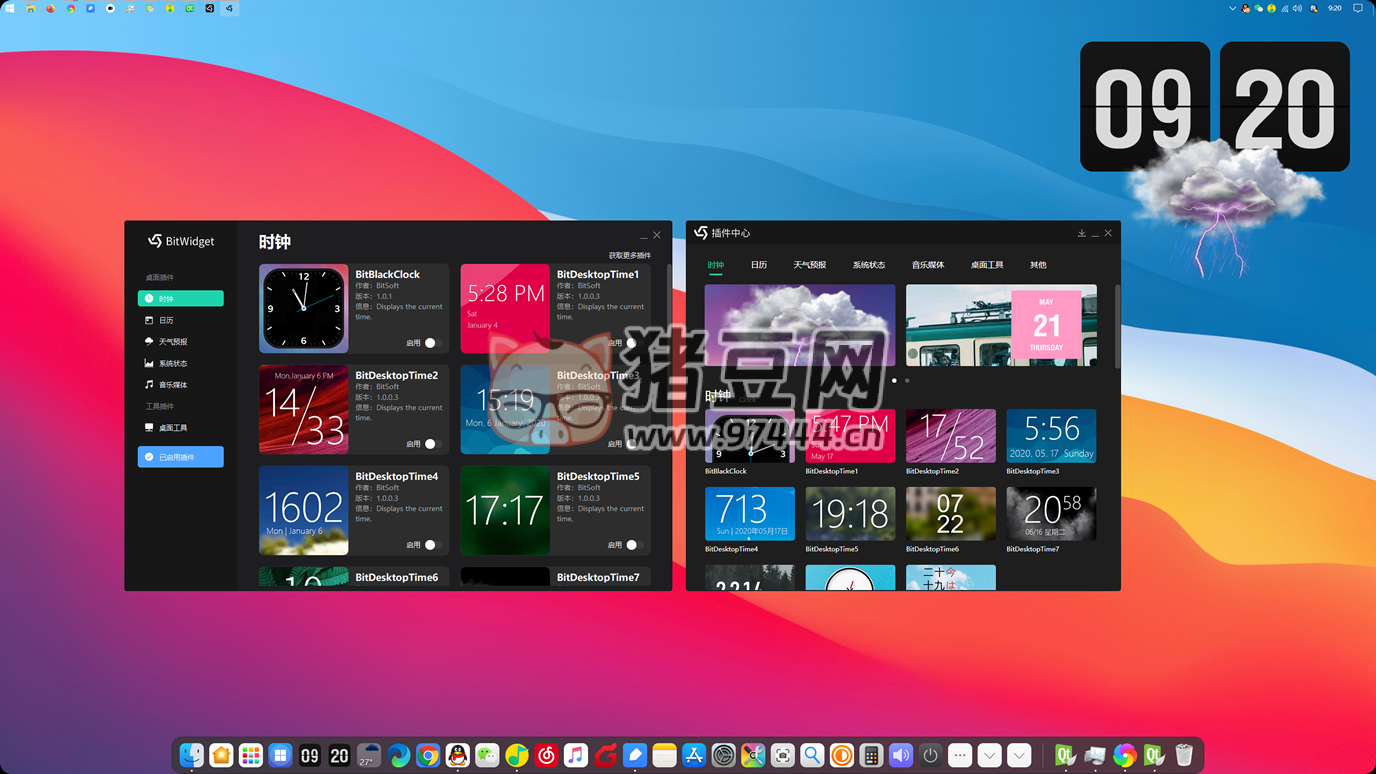 BitWidget 桌面工具 v1.0.1.7