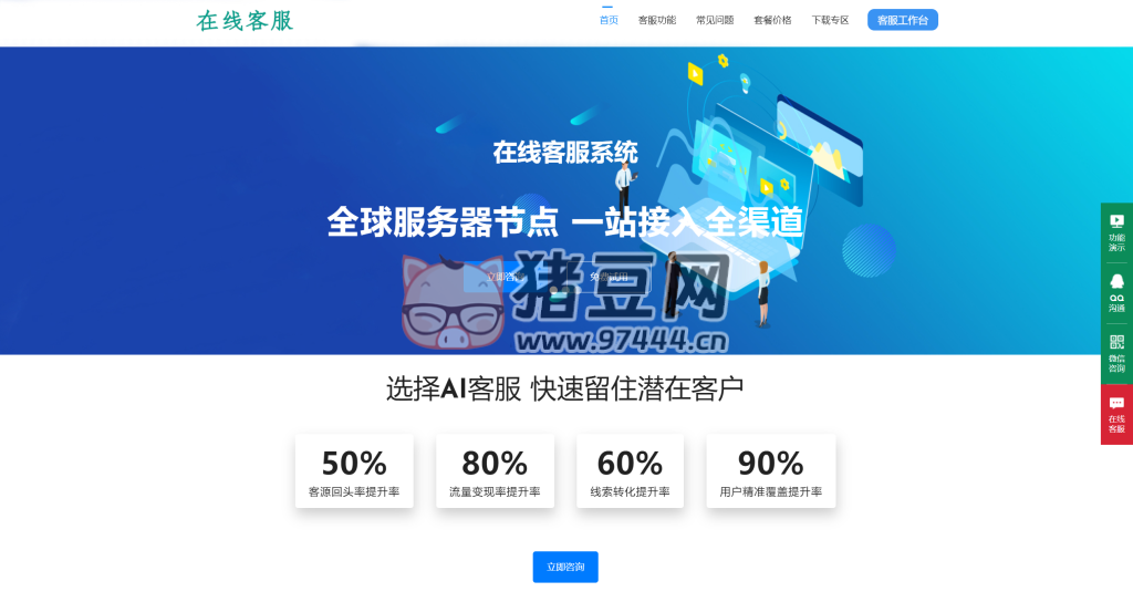 朵米 3.5 客服系統(tǒng)源碼 2023 正式版