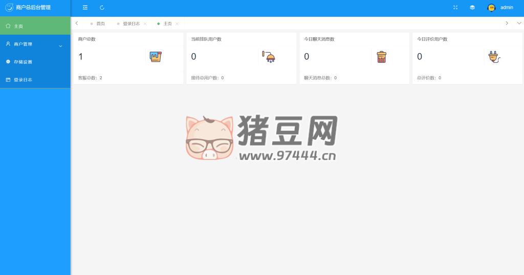 朵米 3.5 客服系統(tǒng)源碼 2023 正式版