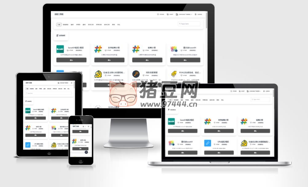 牛角工具箱源碼