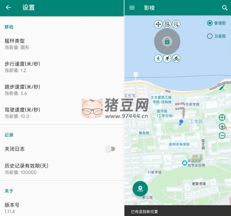 影梭 v1.11.4 安卓虛擬定位